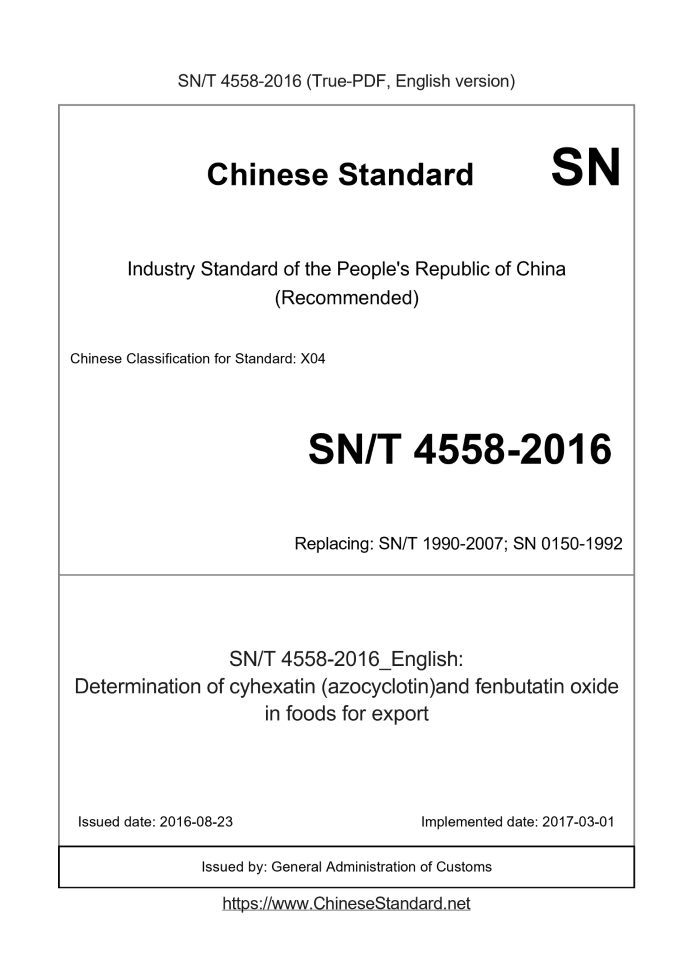 SN/T 4558-2016