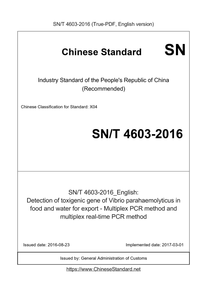 SN/T 4603-2016