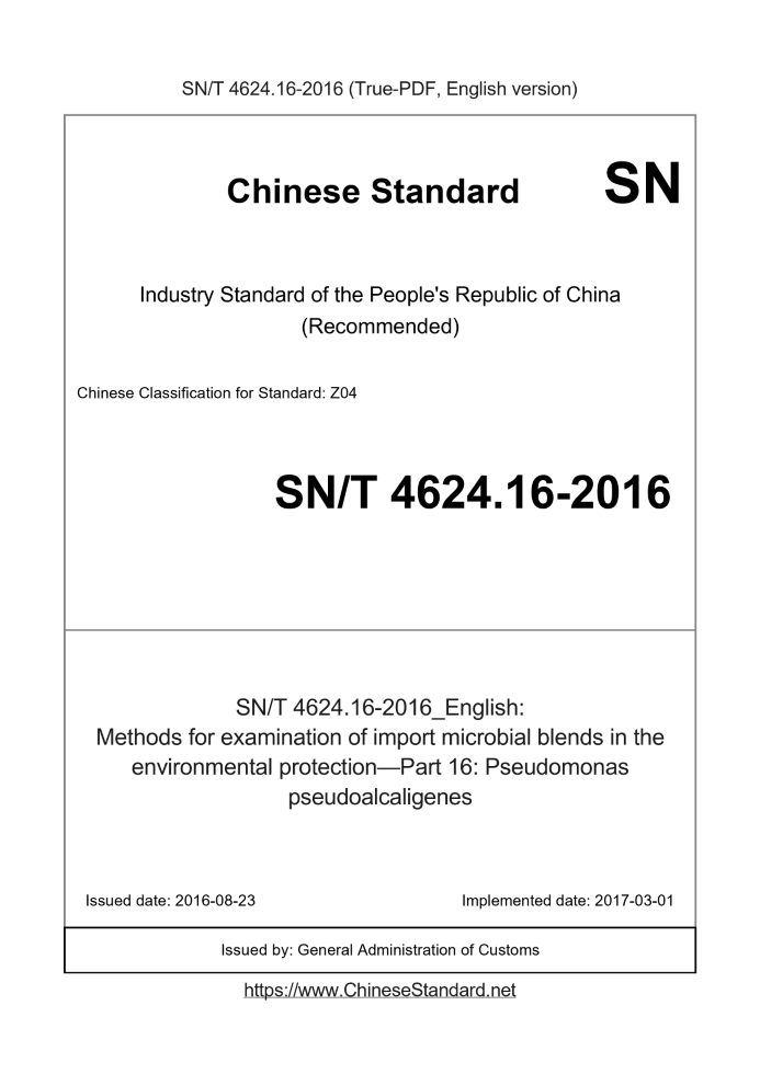 SN/T 4624.16-2016