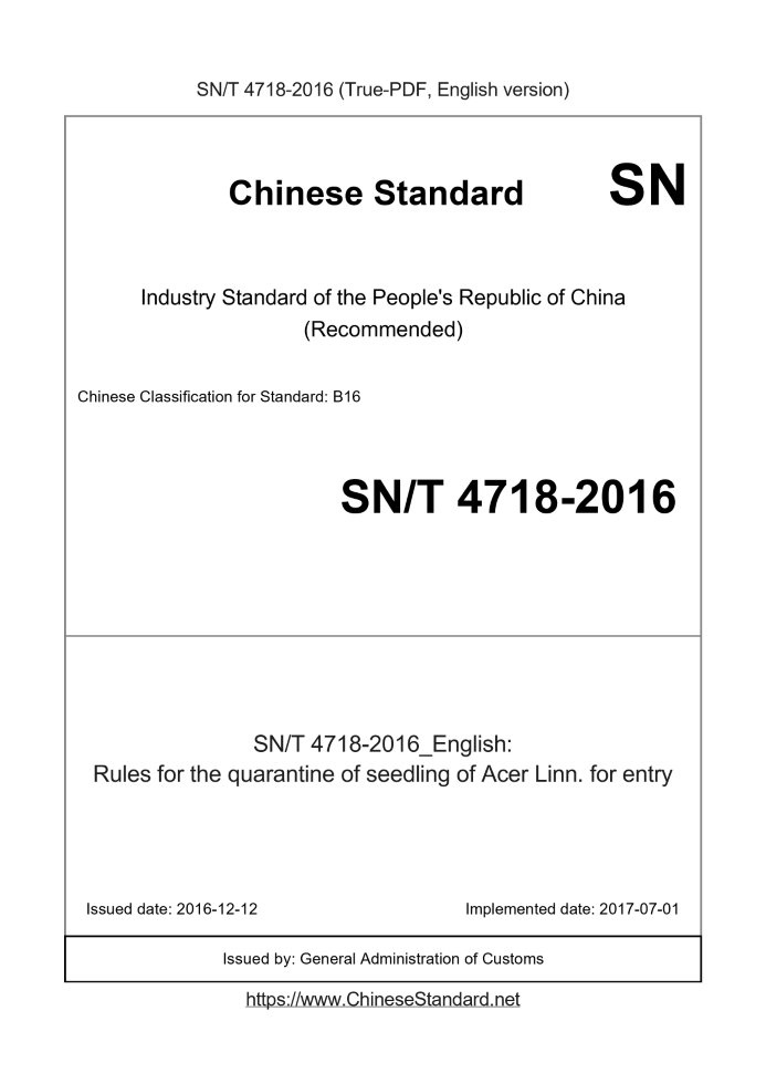 SN/T 4718-2016