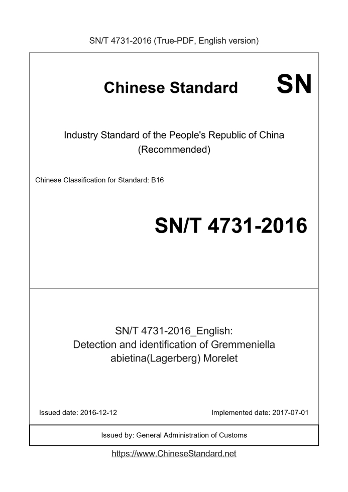 SN/T 4731-2016