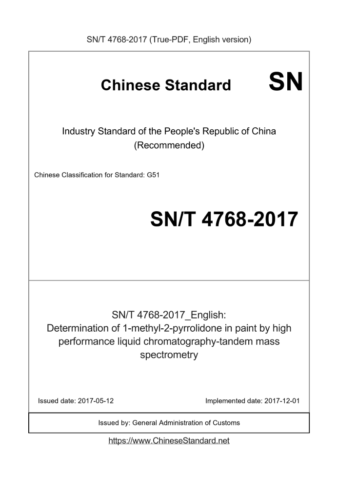 SN/T 4768-2017