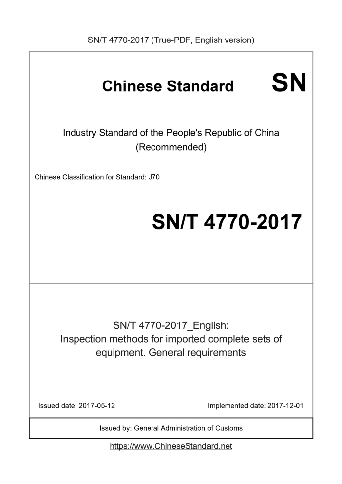 SN/T 4770-2017