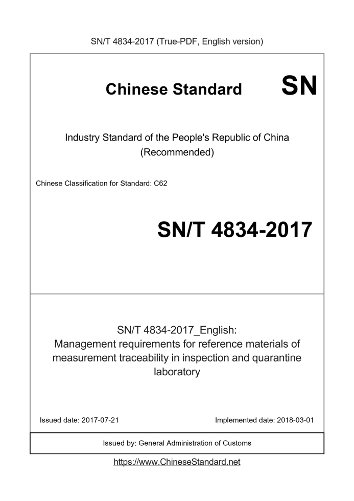 SN/T 4834-2017