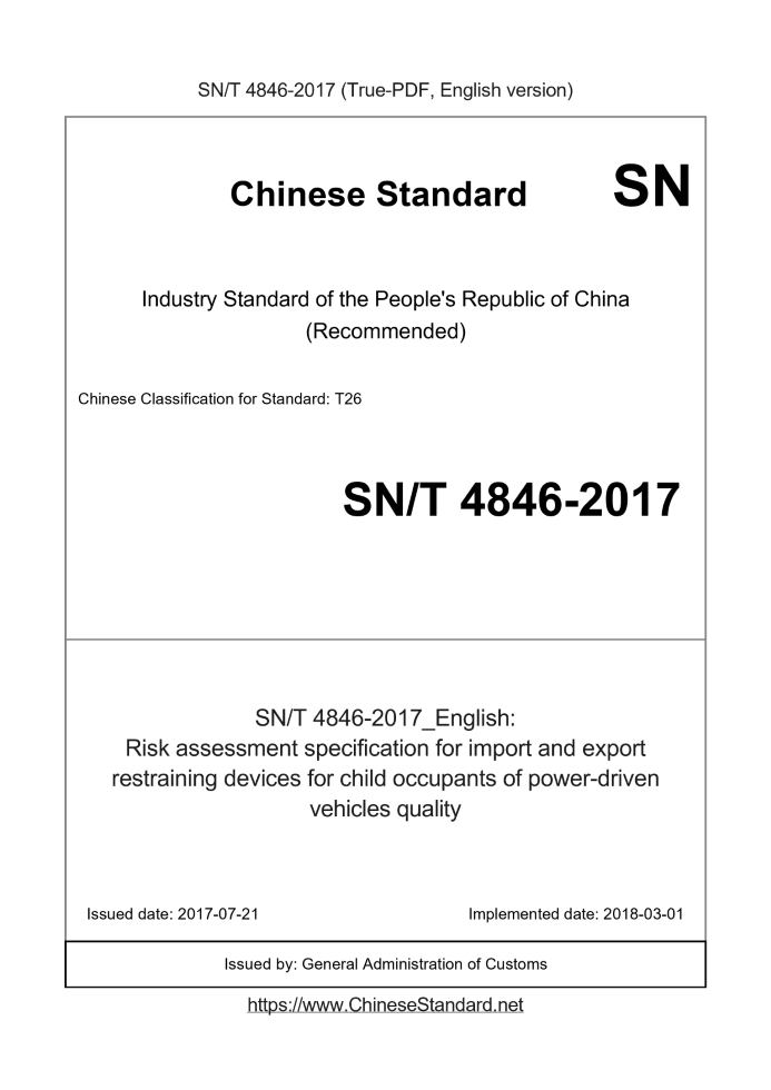SN/T 4846-2017