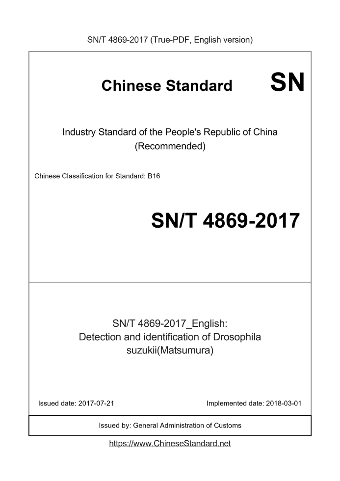 SN/T 4869-2017