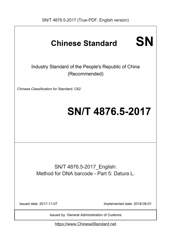 SN/T 4876.5-2017