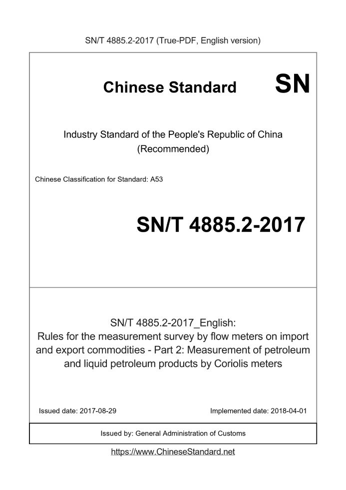 SN/T 4885.2-2017