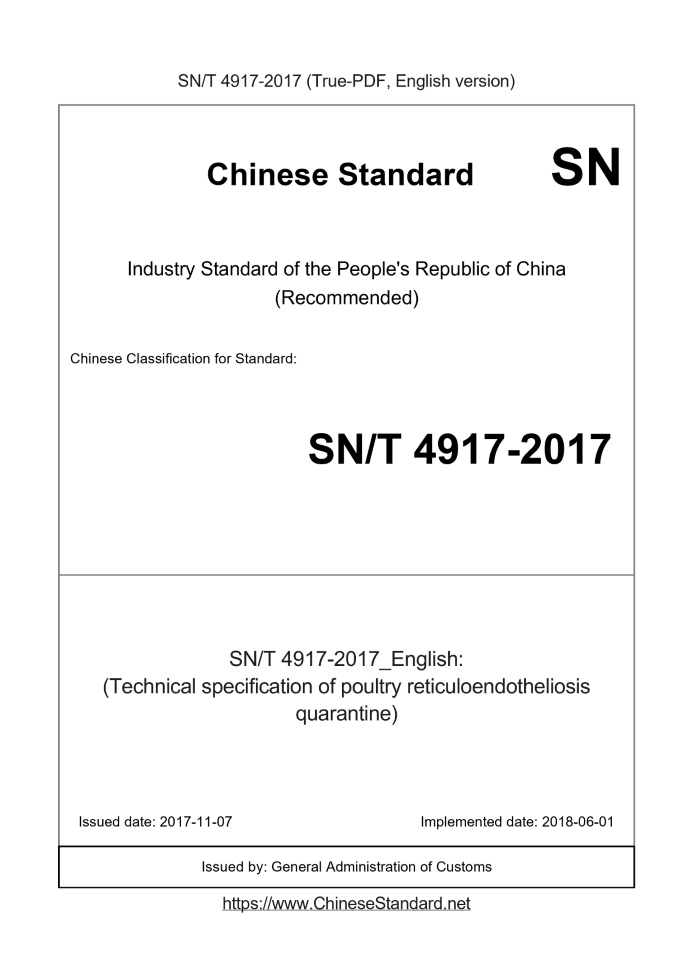 SN/T 4917-2017