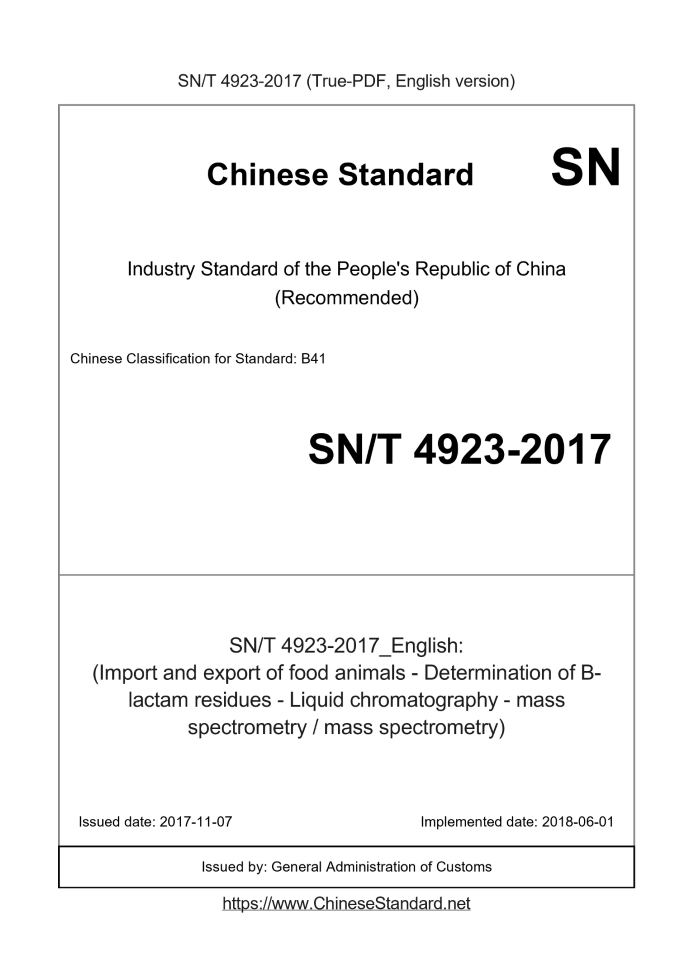 SN/T 4923-2017