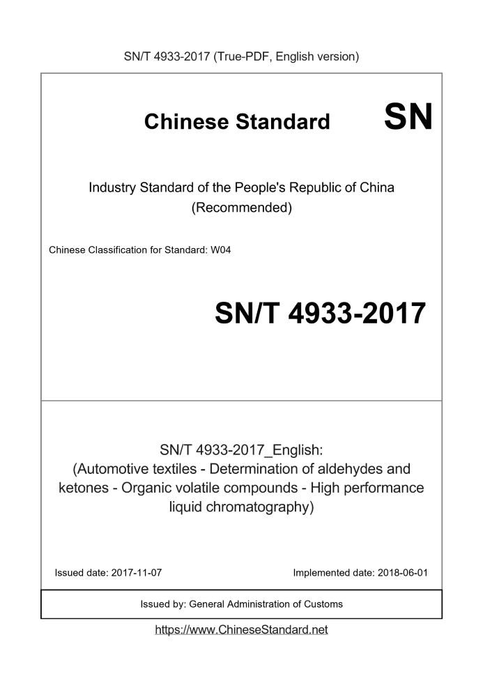 SN/T 4933-2017