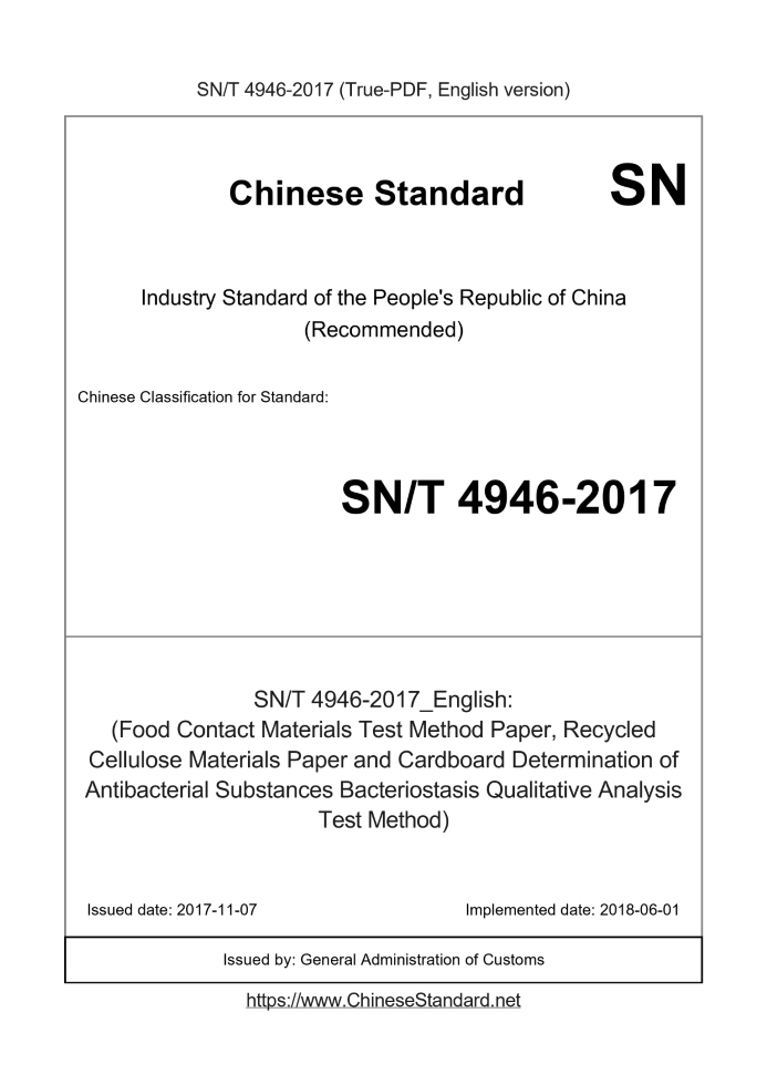 SN/T 4946-2017
