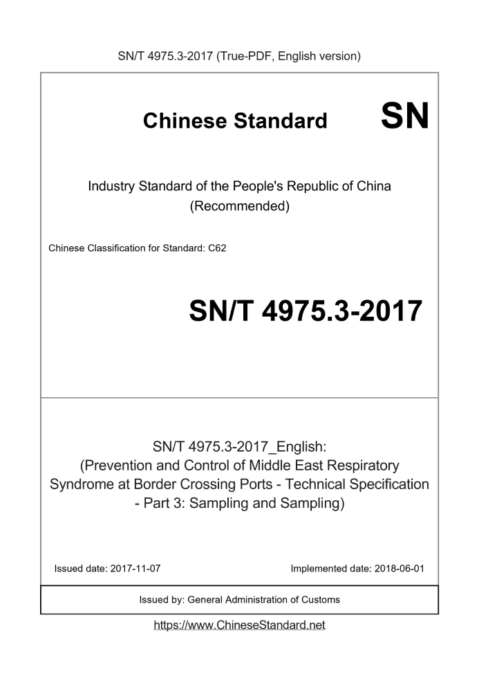 SN/T 4975.3-2017