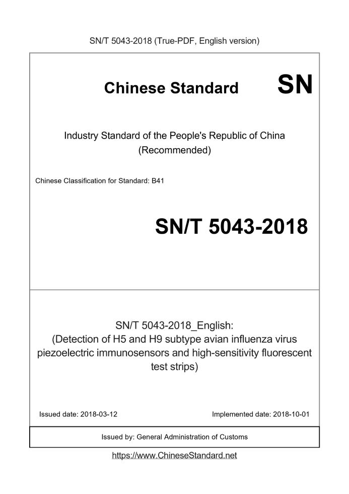 SN/T 5043-2018