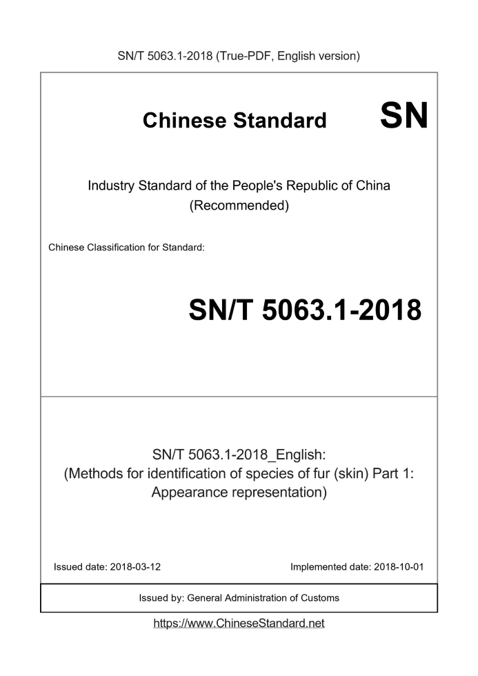 SN/T 5063.1-2018