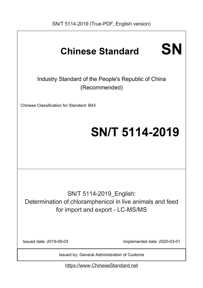 SN/T 5114-2019 English cover page