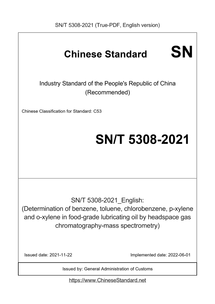 SN/T 5308-2021 English cover page