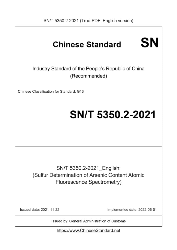 SN/T 5350.2-2021