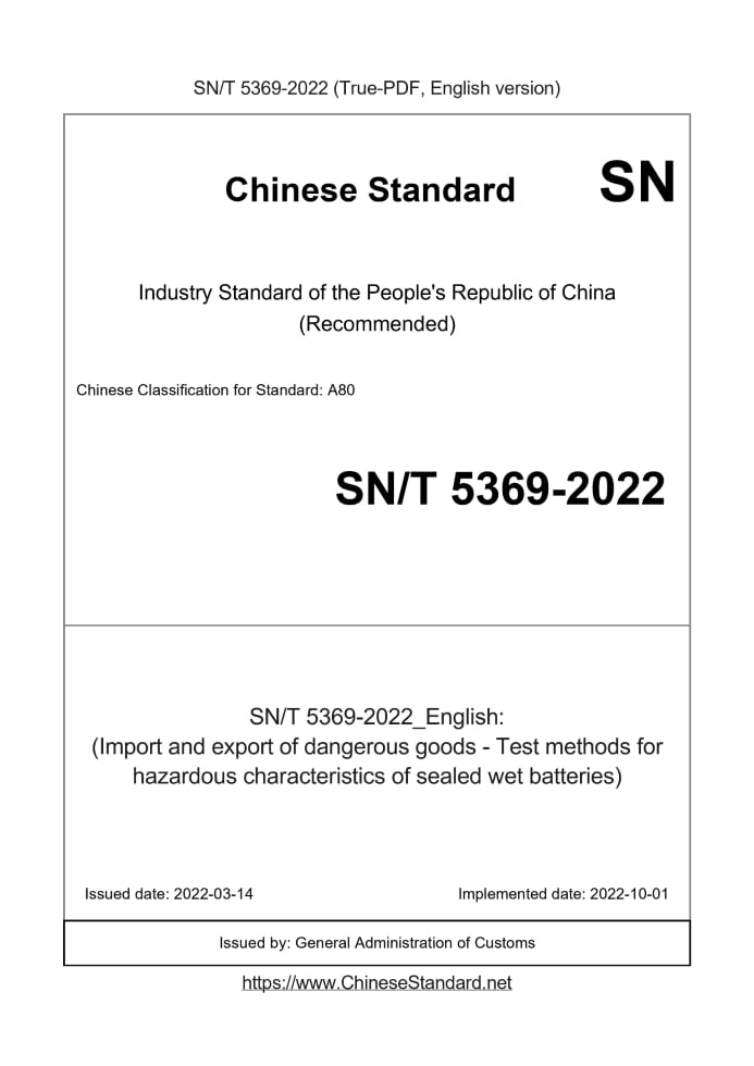 SN/T 5369-2022