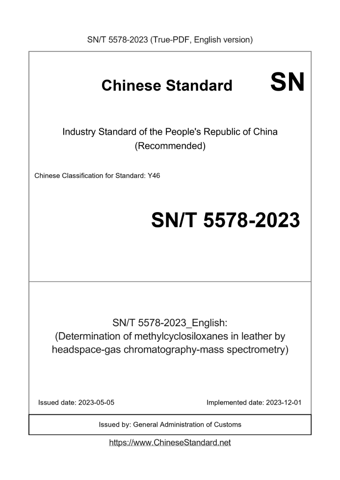 SN/T 5578-2023
