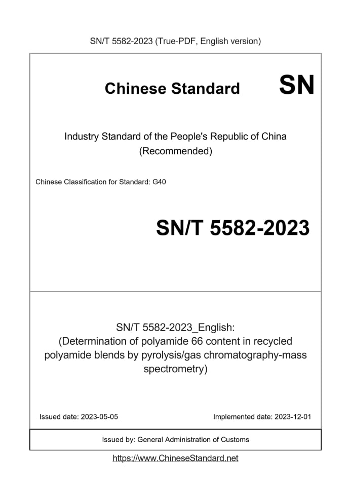 SN/T 5582-2023