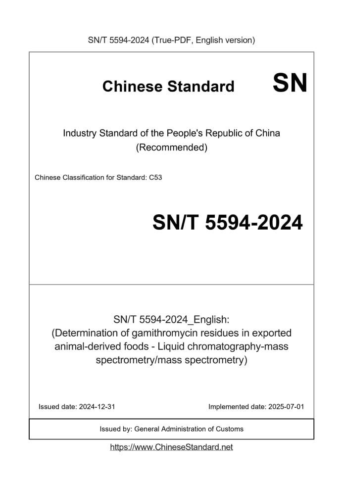 SN/T 5594-2024