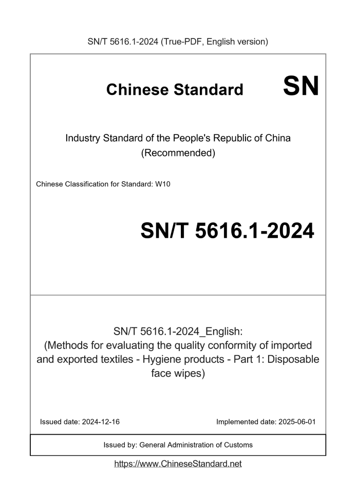 SN/T 5616.1-2024