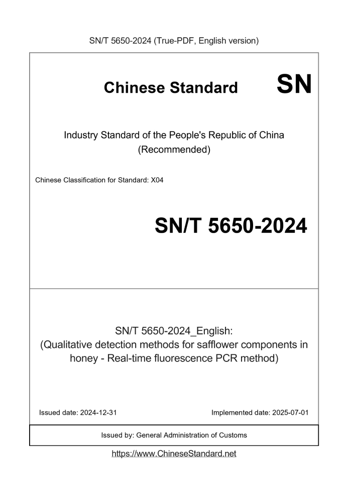 SN/T 5650-2024