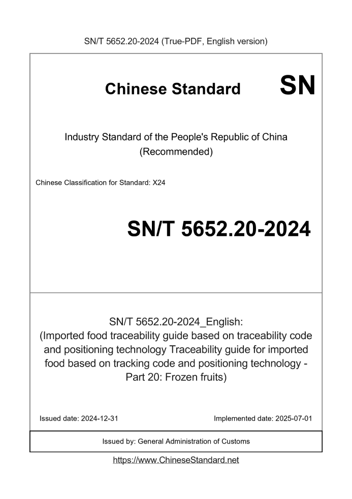 SN/T 5652.20-2024