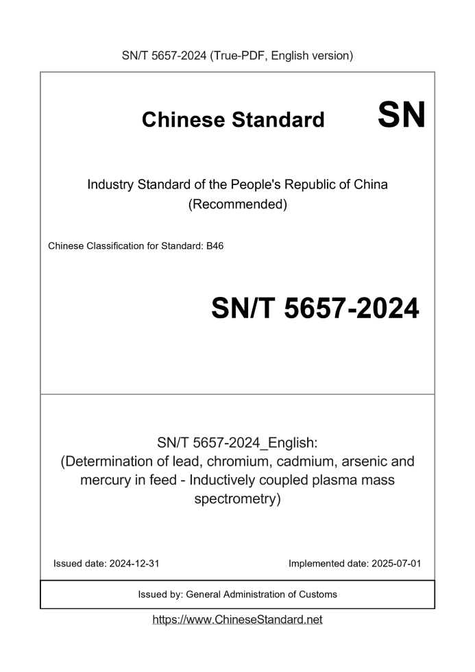 SN/T 5657-2024