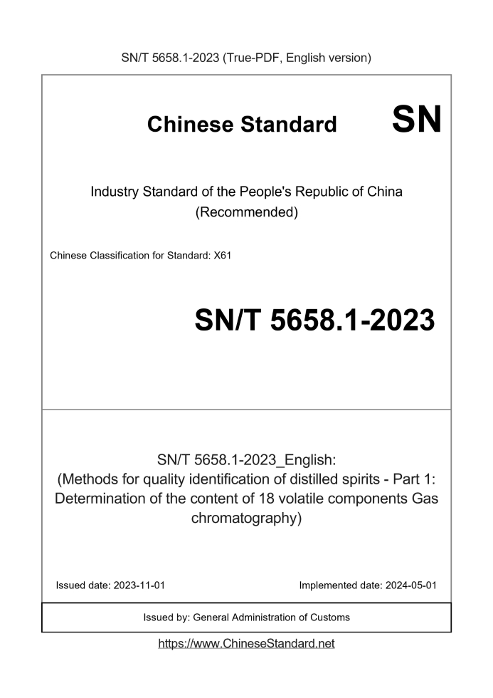 SN/T 5658.1-2023