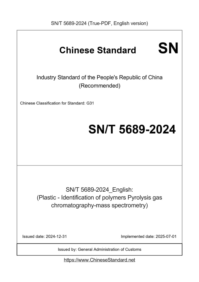 SN/T 5689-2024