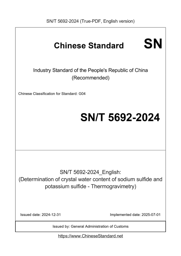 SN/T 5692-2024