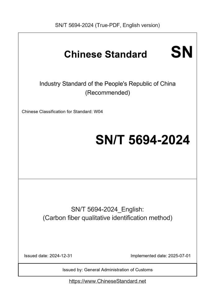 SN/T 5694-2024