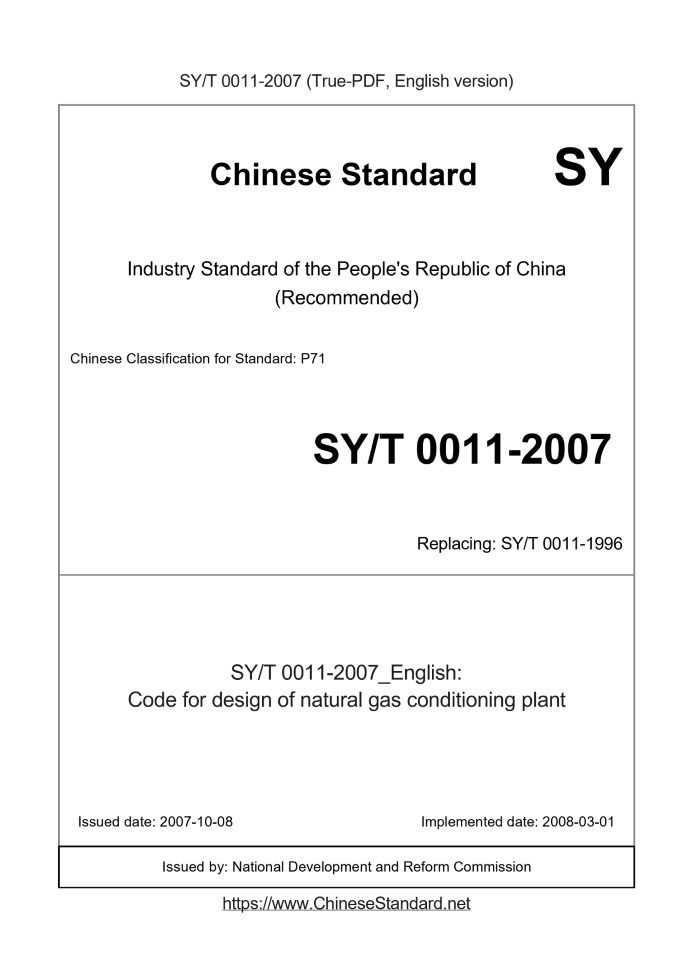 SY/T 0011-2007