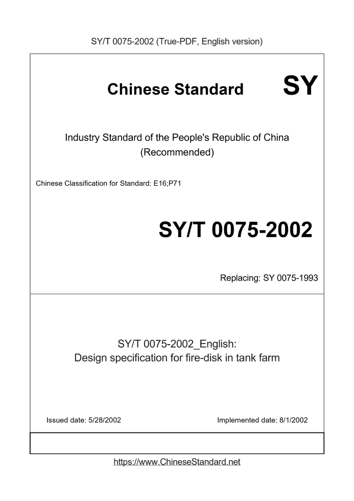 SY/T 0075-2002