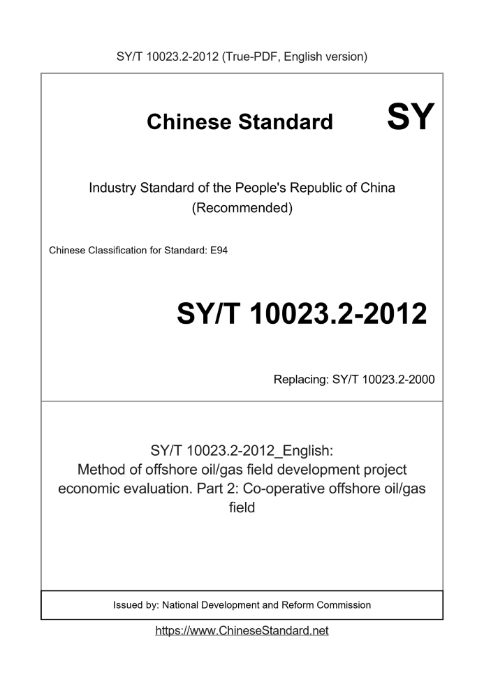 SY/T 10023.2-2012