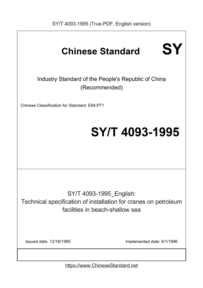 SY/T 4093-1995