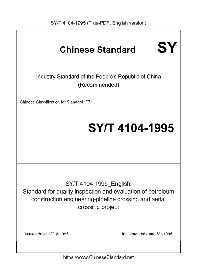 SY/T 4104-1995