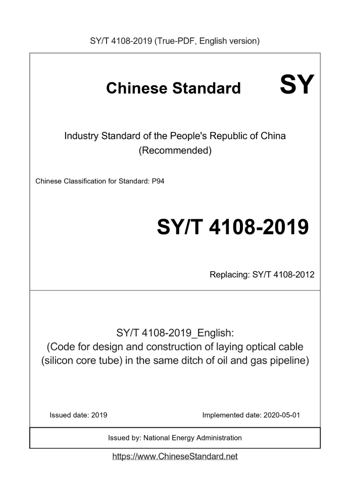 SY/T 4108-2019