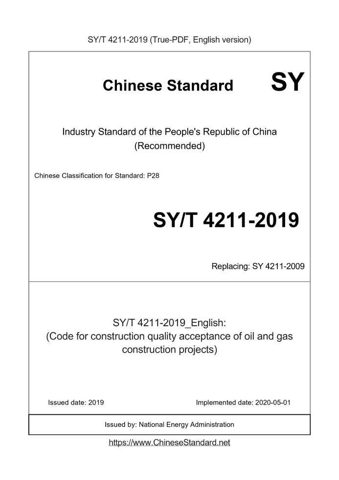 SY/T 4211-2019