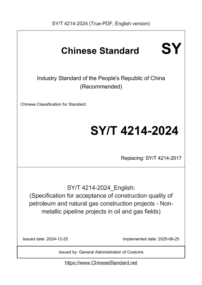 SY/T 4214-2024