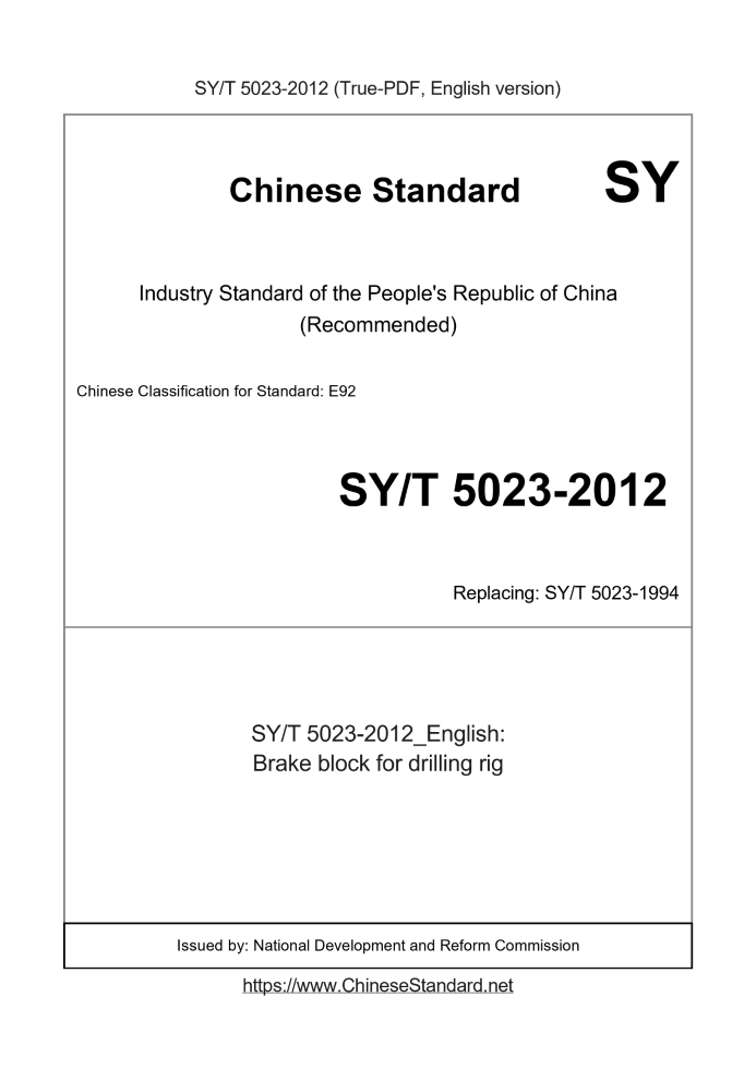SY/T 5023-2012