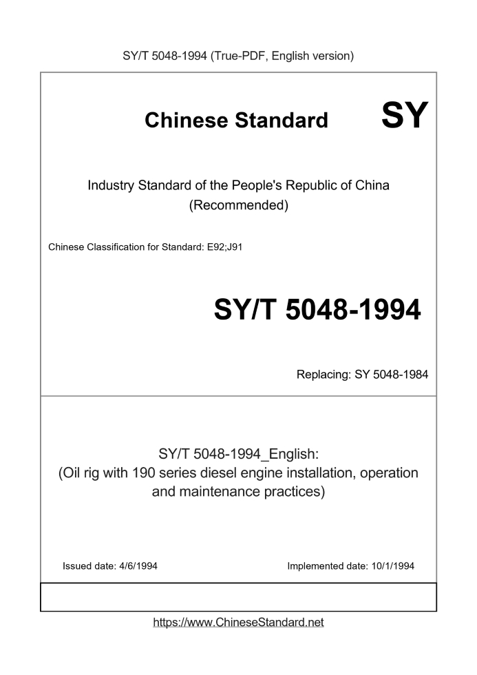 SY/T 5048-1994