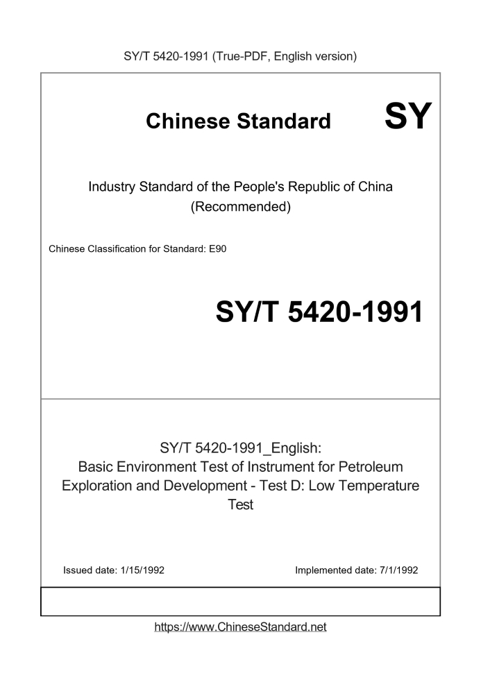 SY/T 5420-1991