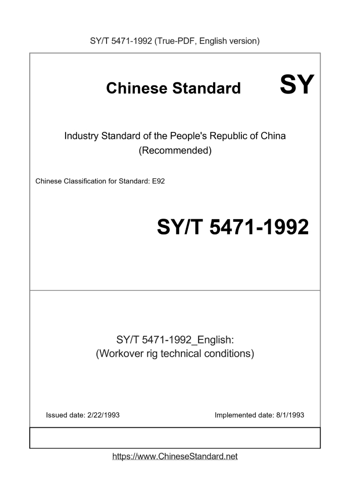 SY/T 5471-1992
