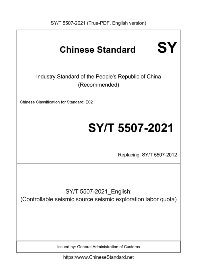 SY/T 5507-2021
