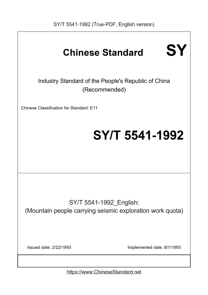 SY/T 5541-1992