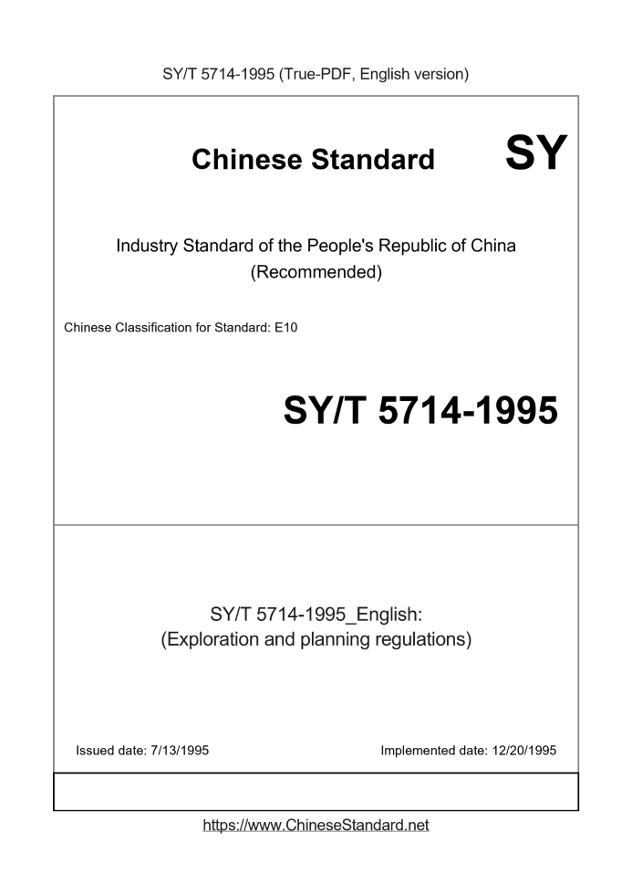 SY/T 5714-1995