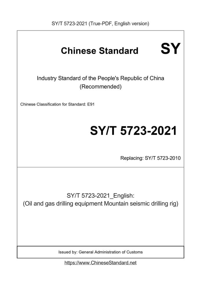 SY/T 5723-2021